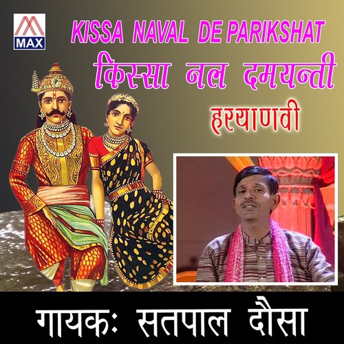 Satbal Dosha Niwasi Songs MP3 Download